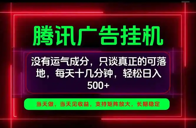 手机副业精选项目，一部手机就能搞定，轻松日入500+-小行网创