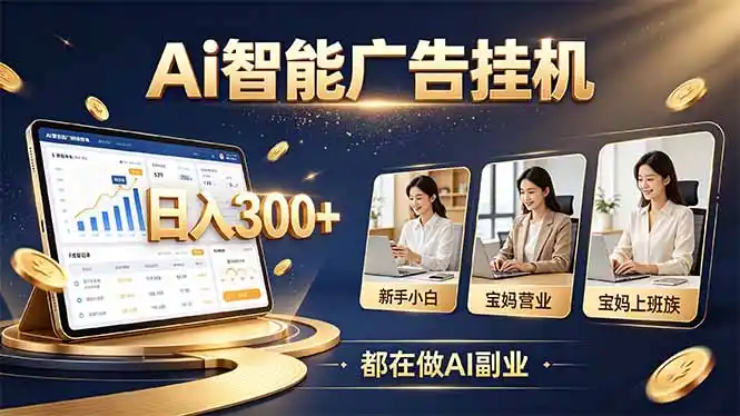 普通人的 AI 副业机会，新手小白也能起步-小行网创