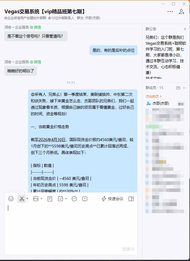 图片[1]-海外美金AI搬砖技术Vegas交易技术+聪明软件【训练营第七期】，日赚50-100U-小行网创