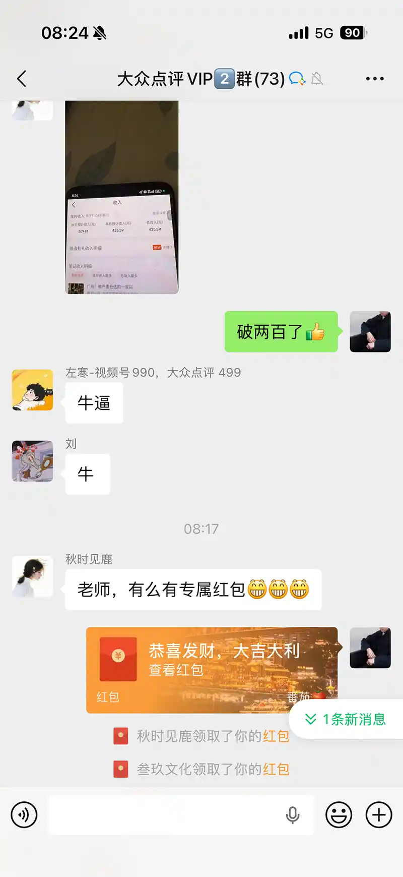 图片[3]-不用再复杂作图，大众点评一键改图生成作品，全程无脑搬运 每天一小时，单日三位数以上-小行网创