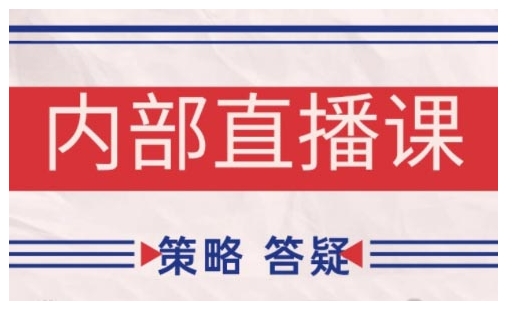 鹿鼎山系列内部课程(更新2026年5月)专注缠论教学,行情分析、学习答疑、机会提示、实操讲解-小行网创
