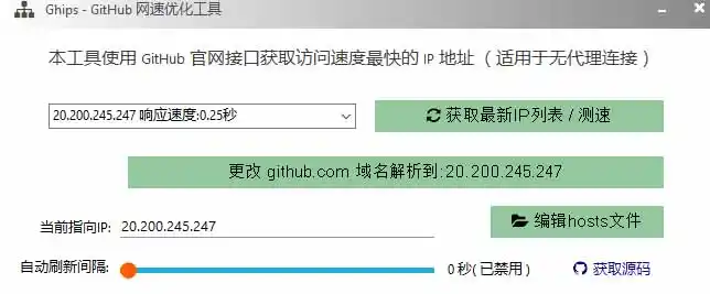 图片[1]-GitHub网速优化工具！让你更快速的打开Github，自动响应最快的节点，轻量级开源工具， Ghips-小行网创