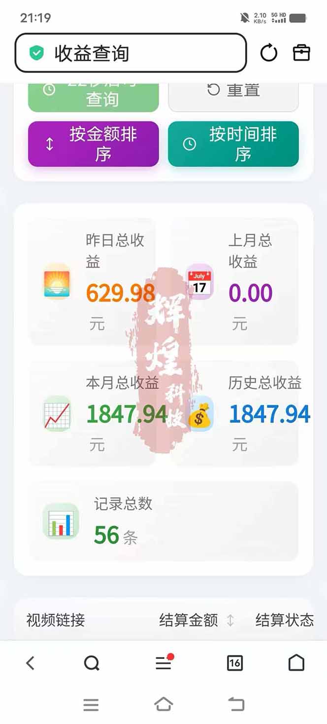 图片[5]-日入上千！！Ai快手短剧搬运赚钱天花板，一键发布，条条过原创-小行网创