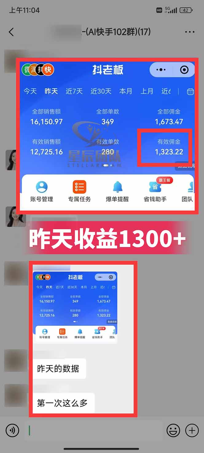 图片[2]-快手小店代发短视频掘金，你只提供账号，全程我们代运营，单号日入300+轻轻松松-小行网创