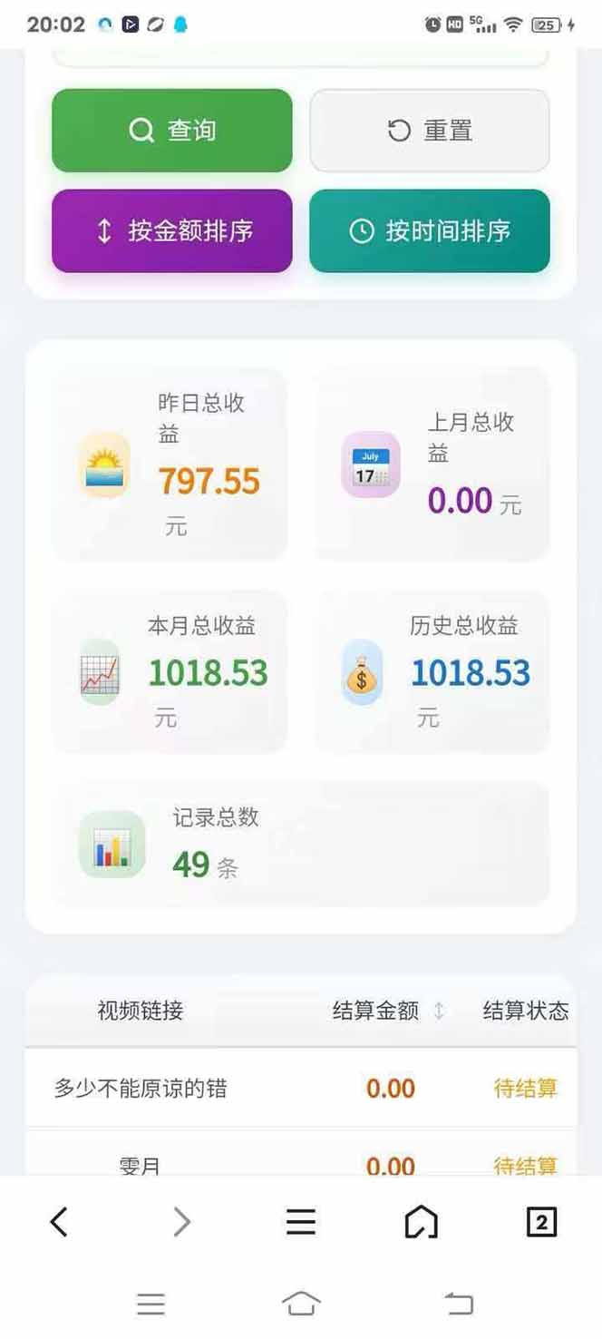 图片[4]-日入上千！！Ai快手短剧搬运赚钱天花板，一键发布，条条过原创-小行网创