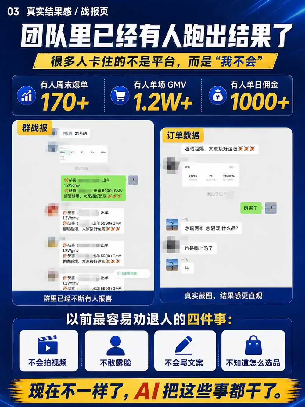 图片[5]-2026视频号AI爆品带货训练营-9月开课｜不露脸不直播，AI做视频发视频号，有人下单，你赚佣金，轻松单日佣金1000+-小行网创