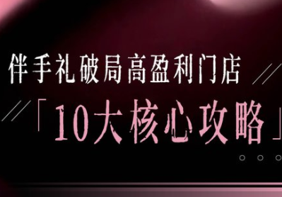 瑶瑶子·2026伴手礼破局十大攻略-小行网创
