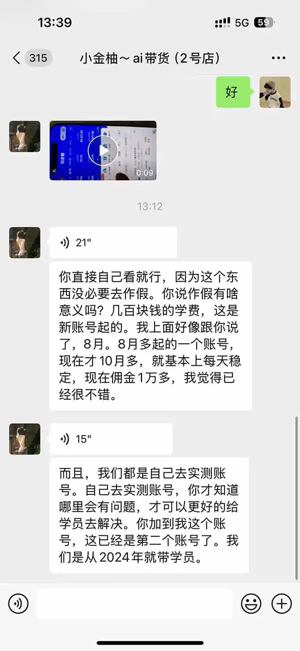 图片[4]-外面卖999元的AI零食带货爆单实战课｜一分钟卖67单玩法拆解+食品选品+AI开箱视频+超市抢购+混剪去重+自然流转化-小行网创