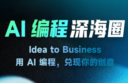 刘小排ai编程第三期-小行网创