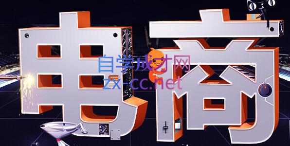 幕思城·淘宝培训VIP课程(更新26年双十一活动)-小行网创
