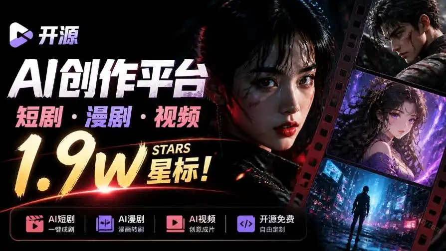 做AI短剧总卡在流程上？1.9w stars的Toonflow-app把剧本分镜到出片串起来了，爆火视频创作工作台-小行网创