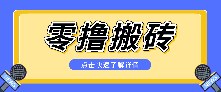 利用豆包去水印下载工具赚钱玩法，零成本零门槛多种收益月入5000+-小行网创