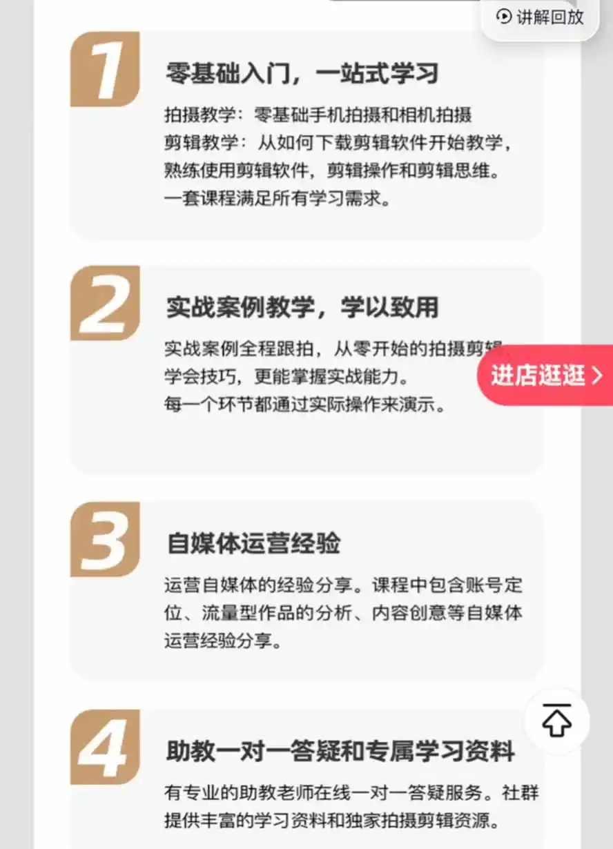 图片[1]-全能视频创作人155节实战课-更新26年8月：手机相机拍摄+剪映剪辑+AI创作+自媒体运营，让你的视频拥有灵活，轻松10w-小行网创