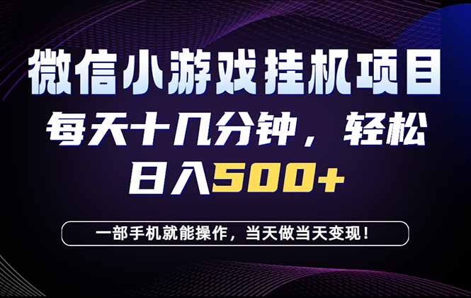 26年副业首推:一部手机,轻松日入500+,隔天变现,长期可做!-小行网创