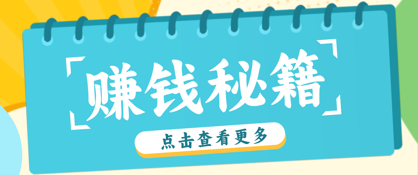 0粉丝也能赚钱！剪映旗下软件剪小映的推广活动，拉新5元/单月入近3000+-小行网创