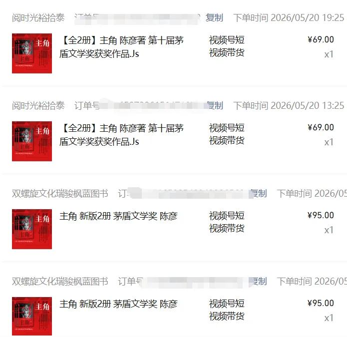 图片[2]-2026AI热点书单变现课，蹭影视原著流量，AI做文案素材，三平台同步带货赚图书高佣金-小行网创
