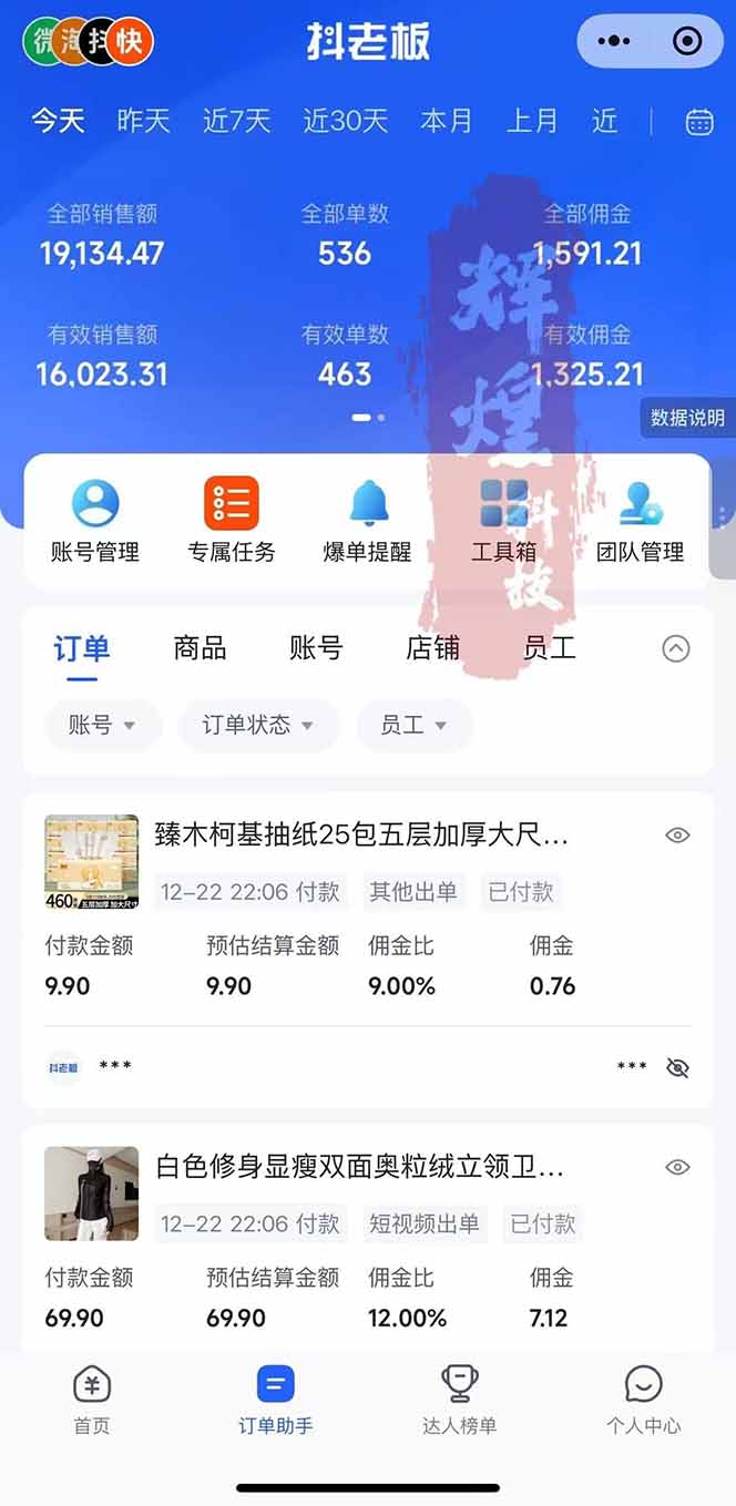 图片[2]-日入四位数！Ai快手短视频带货赚钱天花板，长期稳定，一键搬运发布，条条过原创-小行网创