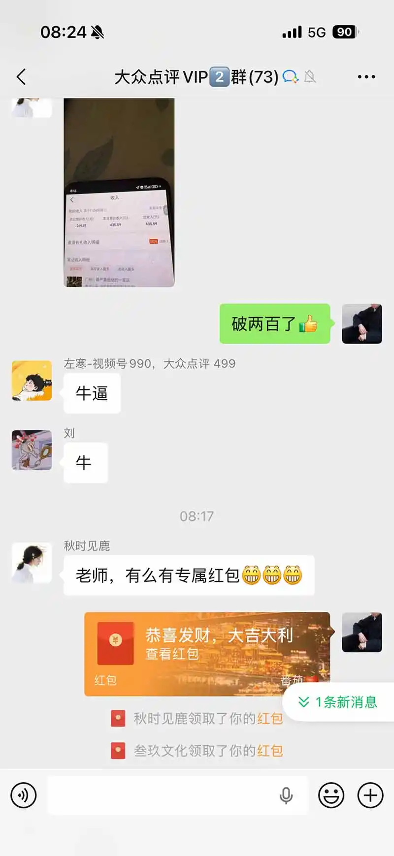 图片[2]-不用再复杂作图，大众点评一键改图生成作品，全程无脑搬运 每天一小时，单日三位数以上-小行网创