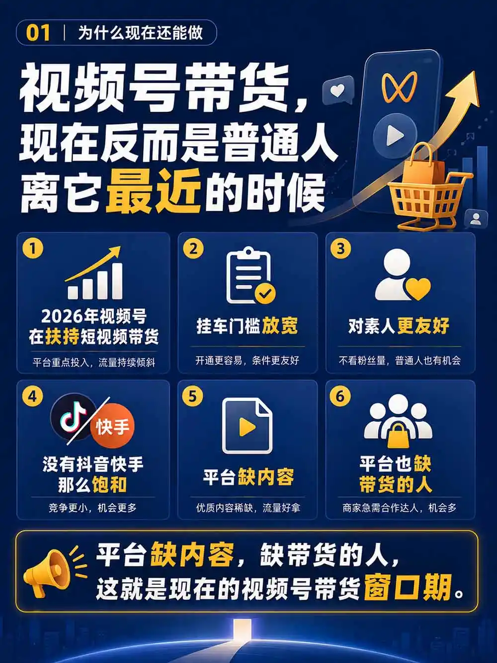 图片[3]-2026视频号AI爆品带货训练营-9月开课｜不露脸不直播，AI做视频发视频号，有人下单，你赚佣金，轻松单日佣金1000+-小行网创