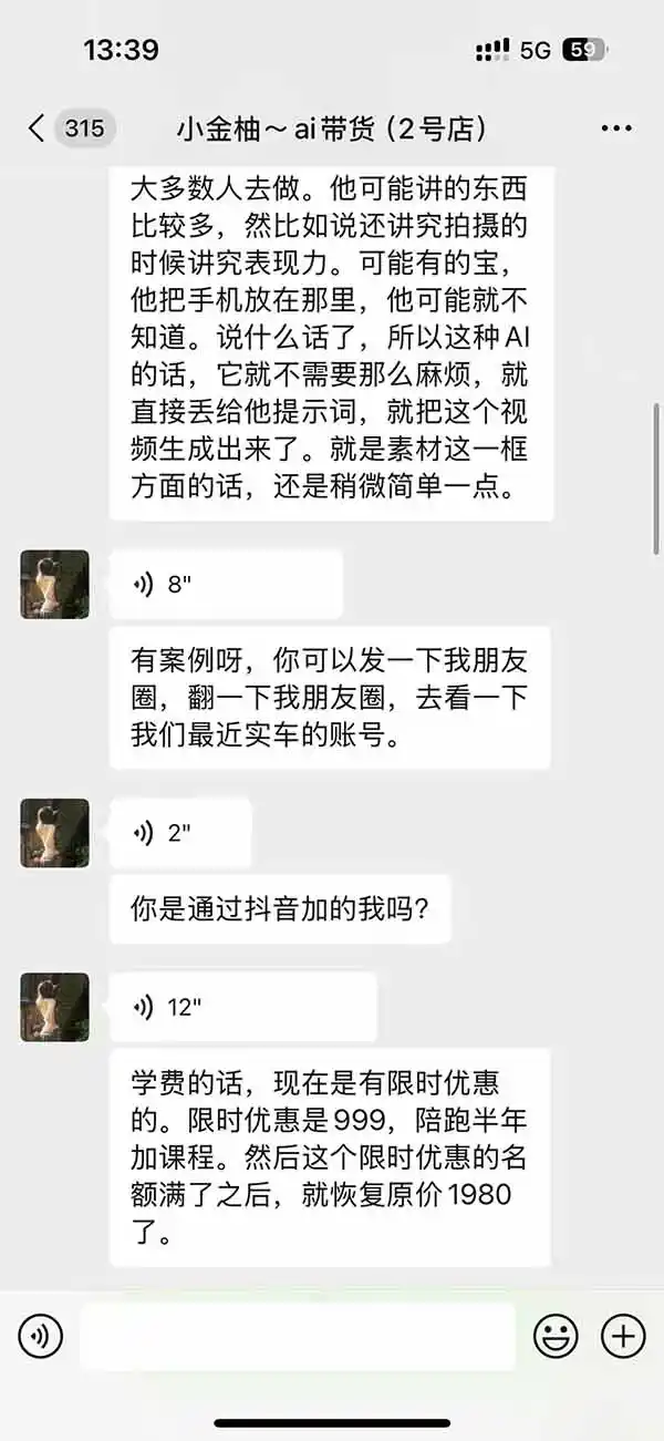图片[3]-外面卖999元的AI零食带货爆单实战课｜一分钟卖67单玩法拆解+食品选品+AI开箱视频+超市抢购+混剪去重+自然流转化-小行网创