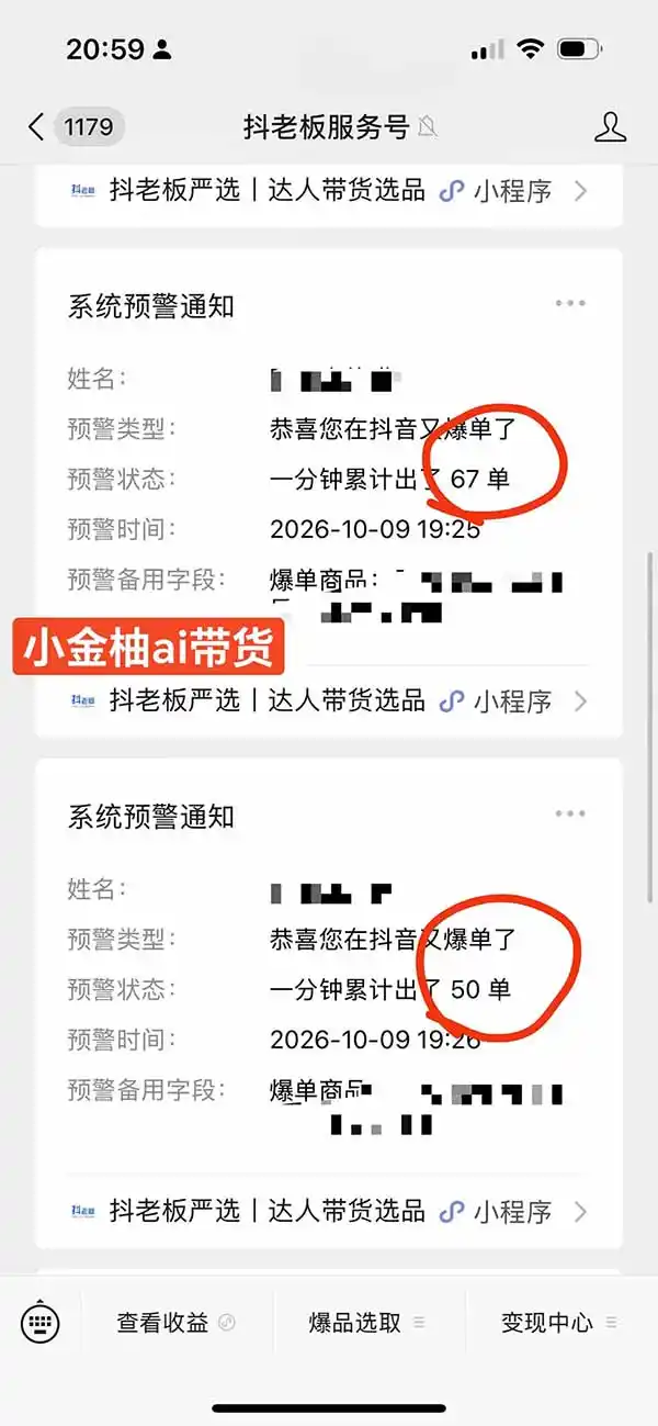 图片[1]-外面卖999元的AI零食带货爆单实战课｜一分钟卖67单玩法拆解+食品选品+AI开箱视频+超市抢购+混剪去重+自然流转化-小行网创