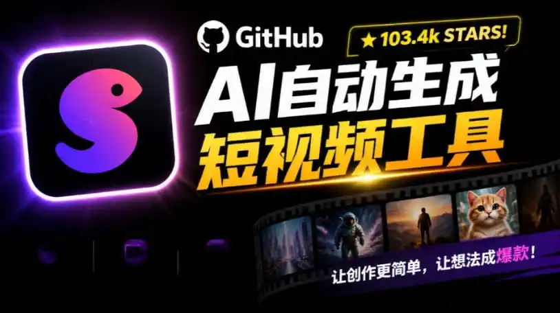 Github上103.4k stars项目!AI自动生成短视频工具,输入主题即可生成文案配音字幕MoneyPrinterTurbo-小行网创