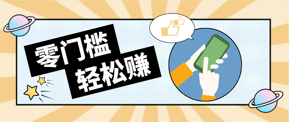 零门槛轻松做！视频号「自动赚收益」单号可实现日赚30+-小行网创