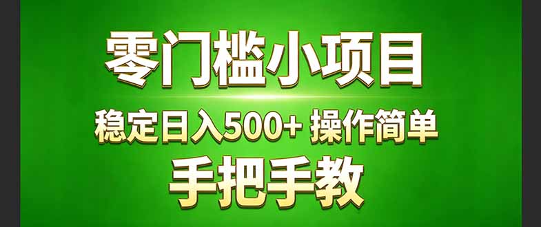 真实实操两年多的小项目，正规长期做，适合想赚点额外收入的朋友，手把手教！ (-小行网创