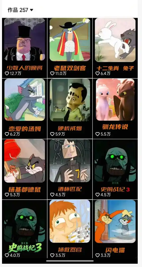 动漫另类解说教学，30w粉丝动漫博主亲授不一样的解说，独家精选收益|伙伴分成计划|接商单收学员（更新）