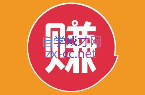小淘项目组网赚永久会员(更新4月)-小行网创