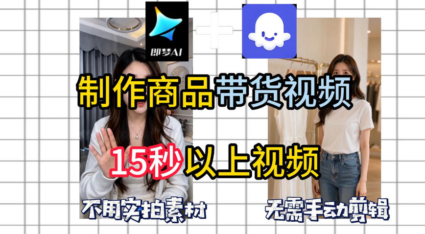 即梦Seedance2.0+Coze扣子工作流一键制作商品带货视频,全程无需手动剪辑,也不用自己实拍素材-小行网创