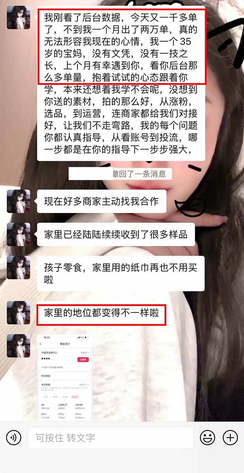 图片[3]-【无水印】抖音实况图文带货新风口：一张实况图配文案挂小黄车赚佣金，无需囤货发货售后，一条素材佣金8000+跑了60万-小行网创