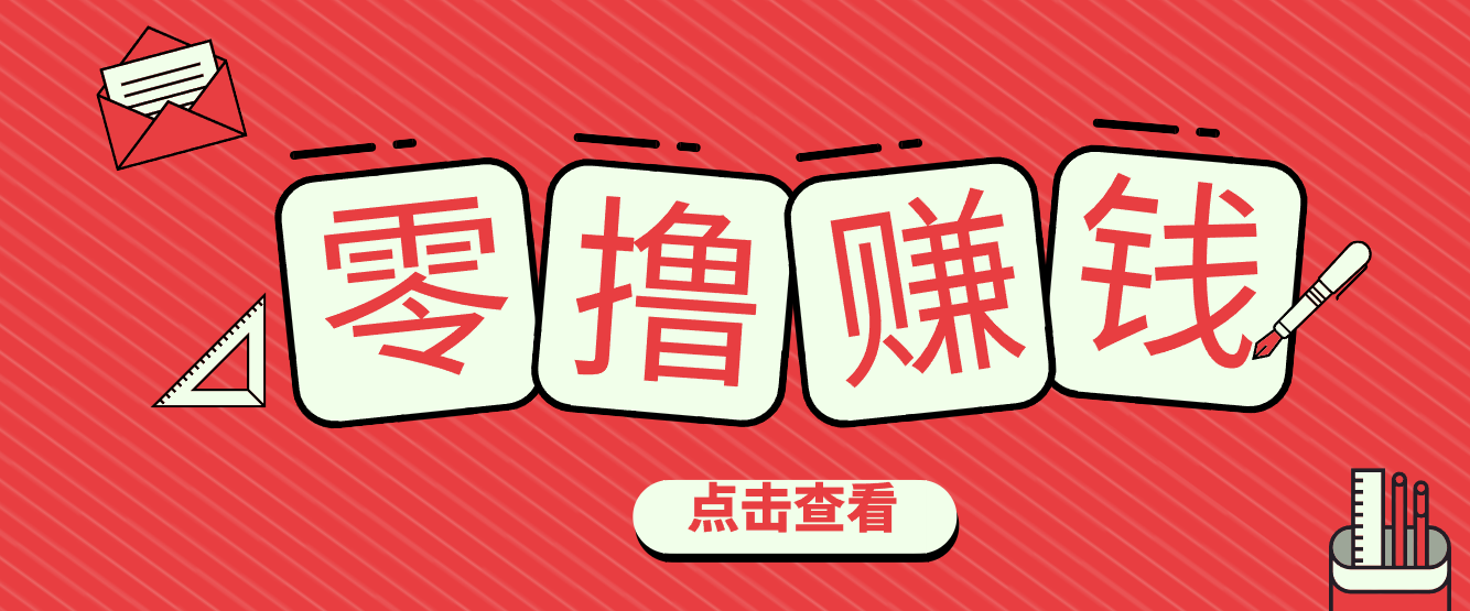 一个很香的副业下了班就能做，零成本零门槛每天1-2小时就能稳定收入50+-小行网创