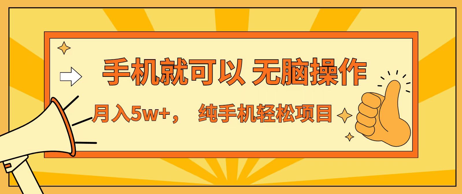 七天赚了1.6w，真正实现管道收益，最前最后最大的红利期-小行网创
