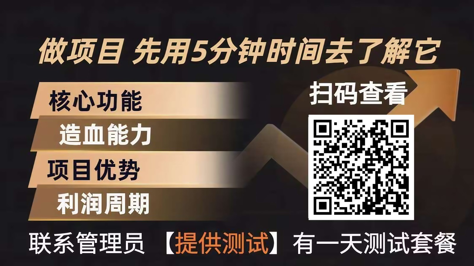 青创助手0门槛副业！每天手机挂机4小时日赚300+！无套路！-小行网创