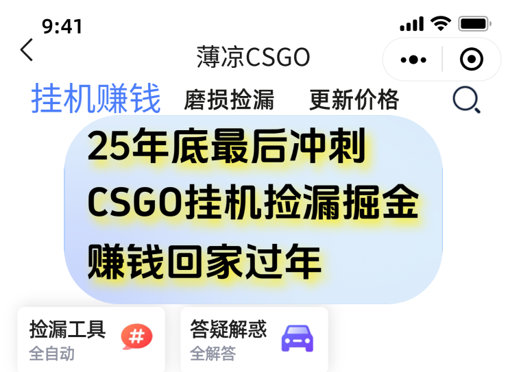 用CSGO游戏挂机捡漏掘金赚钱掘金,一部手机轻松日入500+-小行网创