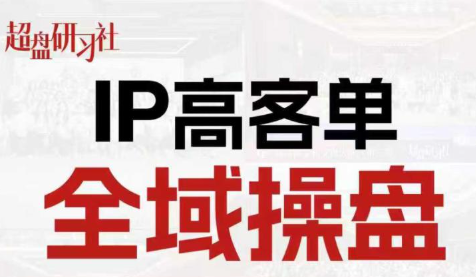 格掌门·操盘研习社-小行网创