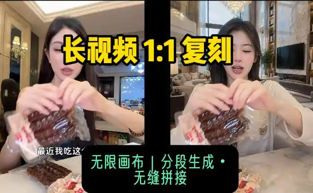 AI长视频复刻工作流：人物、背景、产品全替换，动作节奏丝滑保留-小行网创