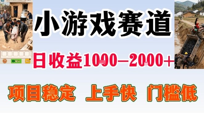 全年可变现项目，无门槛不露脸小游戏直播，日入1k+，长期稳定副业【揭秘】-小行网创