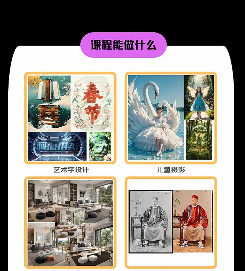 图片[1]-【无水印】AI商业视觉设计实战课：从SD基础部署到ComfyUI+Flux工作流，掌握摄影电商建筑AI创作-小行网创