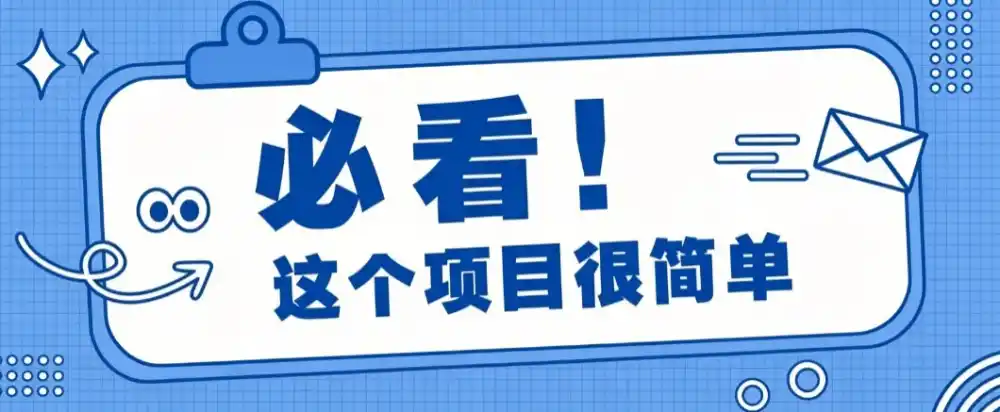揭秘大众点评搬砖项目，0门槛创作简单，一篇点评可实现1000+收益-小行网创