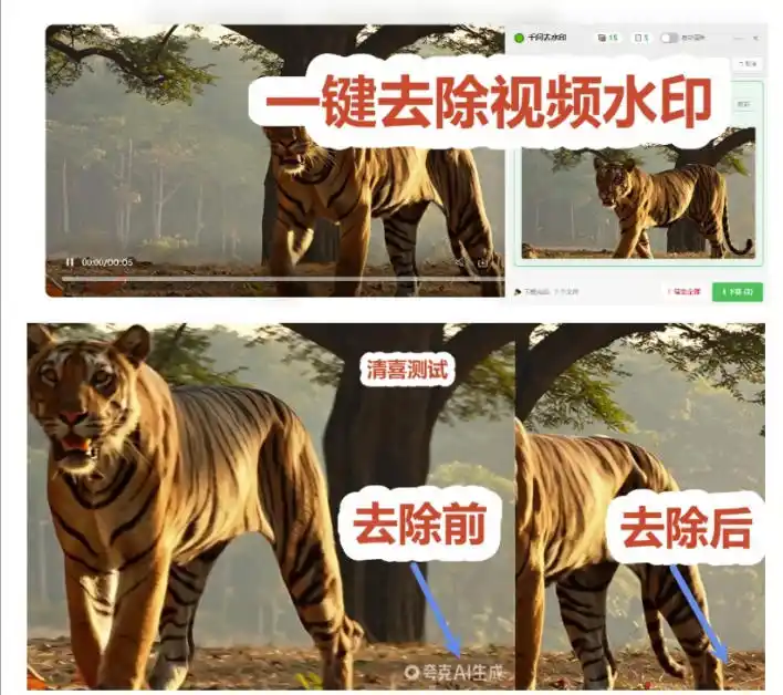 太香了!这款千问视频/图片去水印神器,一键搞定烦人水印,本地完全免费,浏览器拓展插件