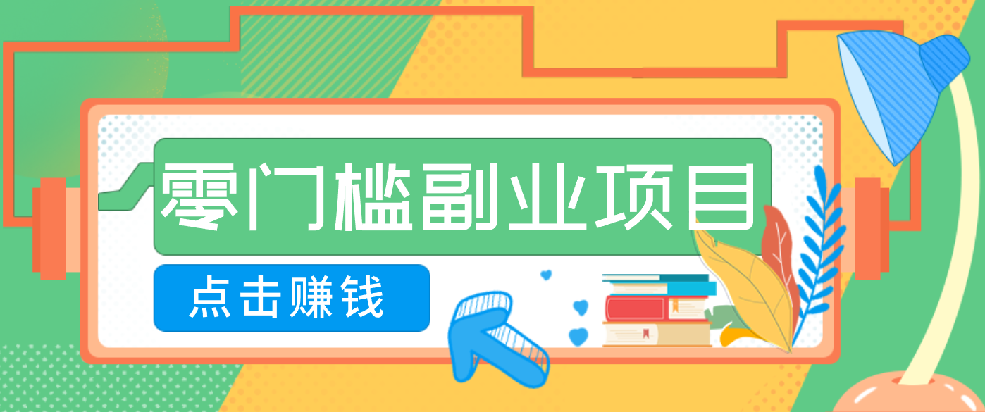 AI时代零门槛副业！一部手机解锁躺赚密码日入2000+，新手也能快速上手。-小行网创