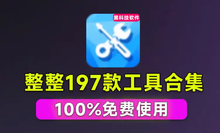 Windows工具合集来了!整整196款官方内部工具,垃圾清理、Dll修复、系统优化等-小行网创
