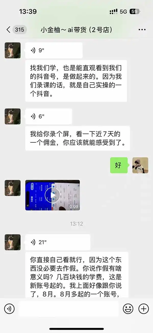 图片[5]-外面卖999元的AI零食带货爆单实战课｜一分钟卖67单玩法拆解+食品选品+AI开箱视频+超市抢购+混剪去重+自然流转化-小行网创