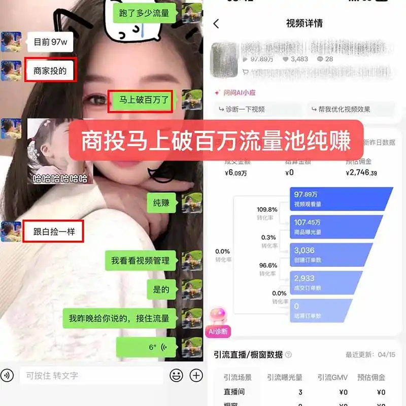 图片[1]-【无水印】抖音实况图文带货新风口：一张实况图配文案挂小黄车赚佣金，无需囤货发货售后，一条素材佣金8000+跑了60万-小行网创
