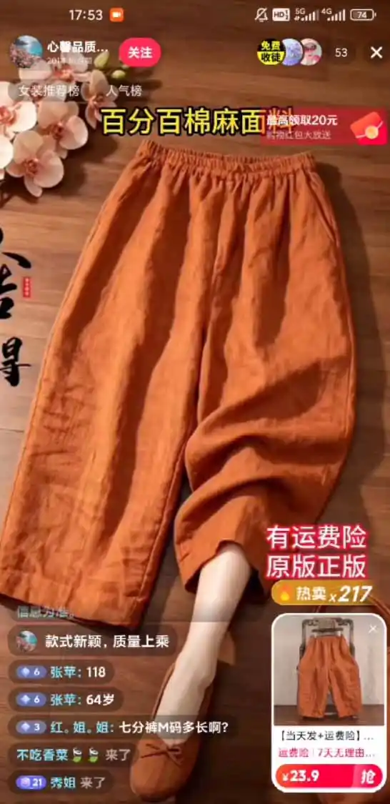 图片[1]-不露脸不投流，这个直播间让我月入过万！没人出镜，订单却一直在出，宝妈直播2小时，佣金839元-小行网创