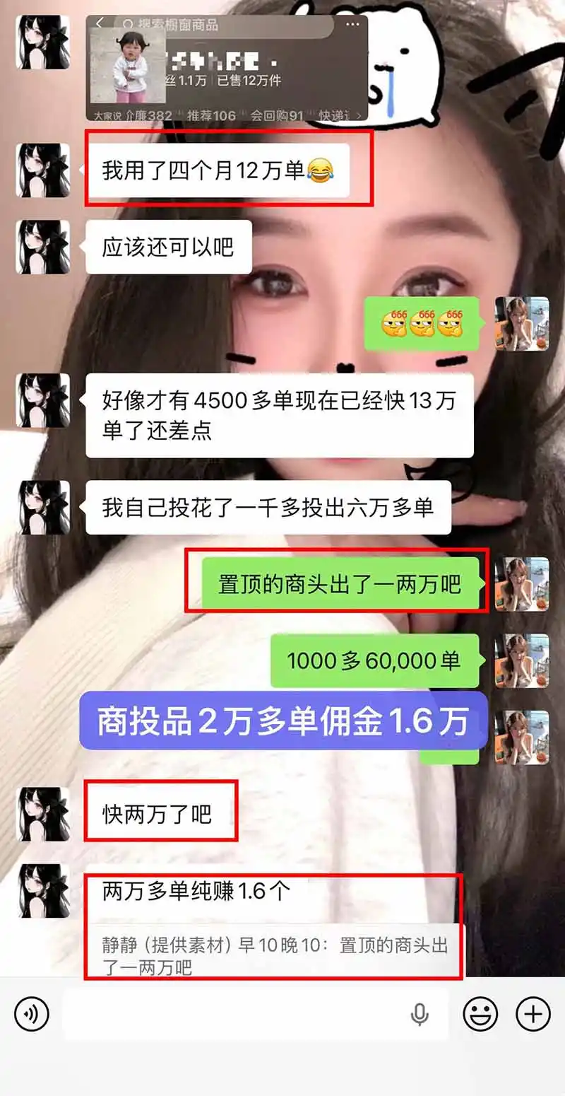 图片[2]-【无水印】抖音实况图文带货新风口：一张实况图配文案挂小黄车赚佣金，无需囤货发货售后，一条素材佣金8000+跑了60万-小行网创