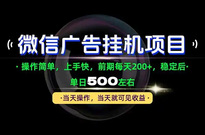 一部手机就能操作，每天十几分钟就够用了，前期每天两百左右，稳定后轻松日入500+-小行网创