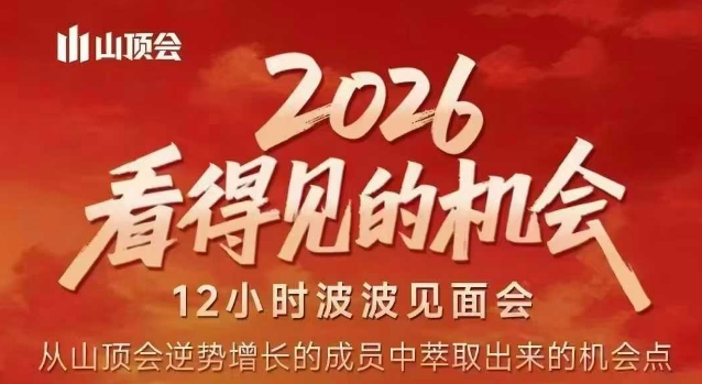 2026看得见的机会，剖析十几个实战案例，可直接抄作业，再优化迭代，内容超全，干货满满-小行网创